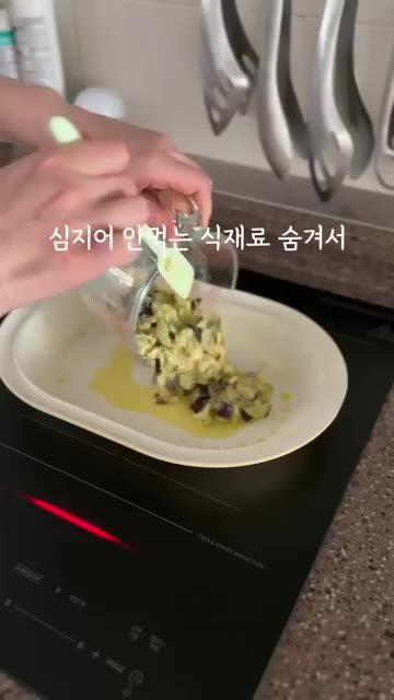 가지를 잘게 썰어 달걀물에 넣고 섞는다. 팬에 기름을 두르고 가지… — 가지 계란 소고기 김밥 레시피
