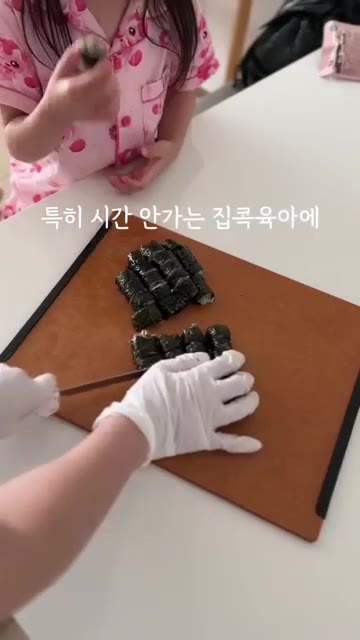 김을 단단하게 말고 먹기 좋은 크기로 썰어 완성한다. — 가지 계란 소고기 김밥 레시피