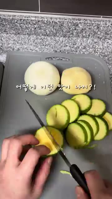 애호박, 감자, 양파를 먹기 좋게 썰어 준비한다. — 밥 비벼 먹으면 꿀🍯✨ 애호박찌개 레시피