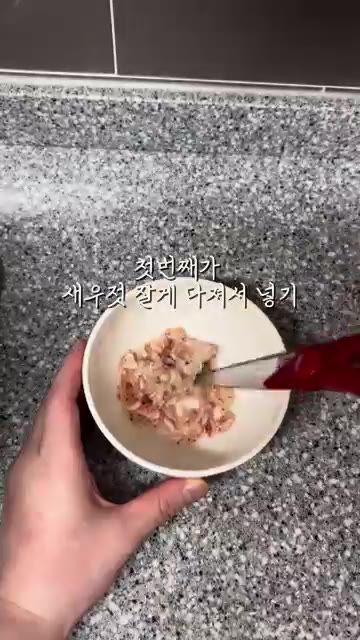 냄비에 썰어둔 채소와 다진 새우젓, 고춧가루, 마늘, 참기름을 넣고… — 밥 비벼 먹으면 꿀🍯✨ 애호박찌개 레시피