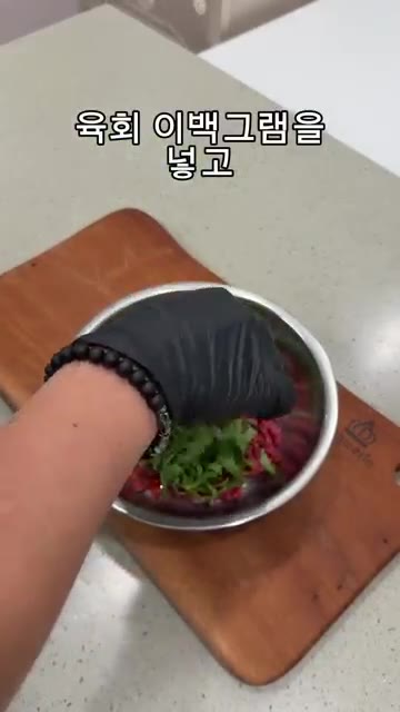 깻잎 10장을 돌돌 말아 얇게 채 썰어 주세요. — 광깻무에 이어 난리난 육깻무 “육회깻잎무침” 요리.레시피